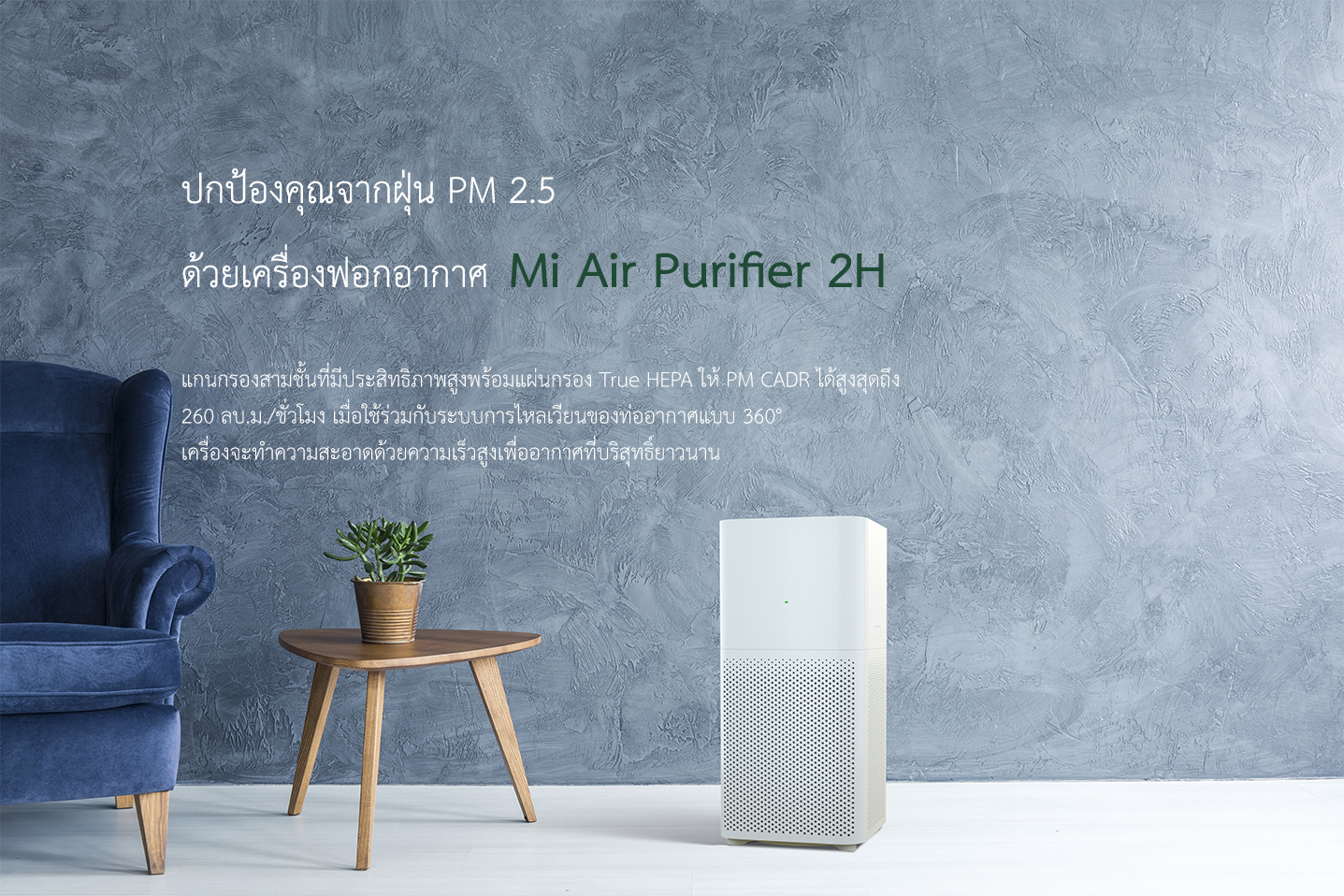 Xiaomi Air Purifier 2H Cover